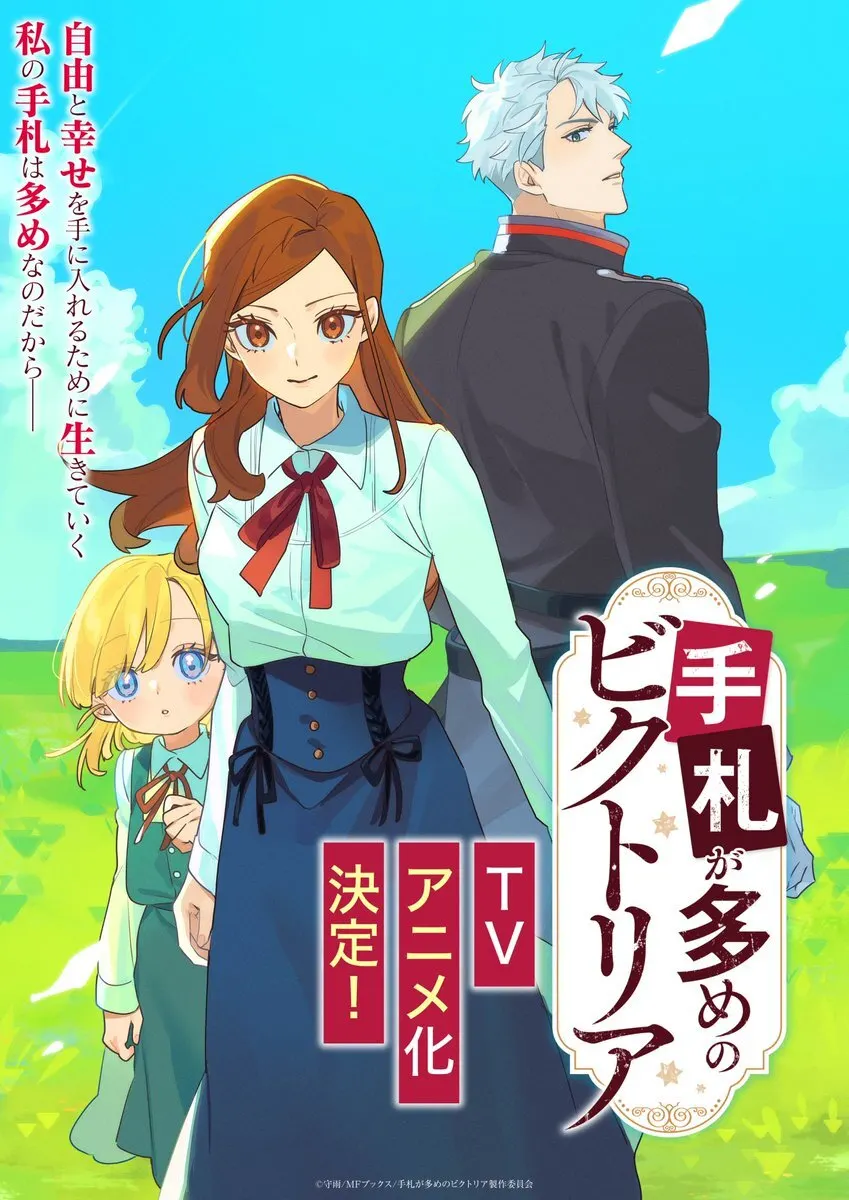 انمي Tefuda ga Oome no Victoria الحلقة 4 مترجمة