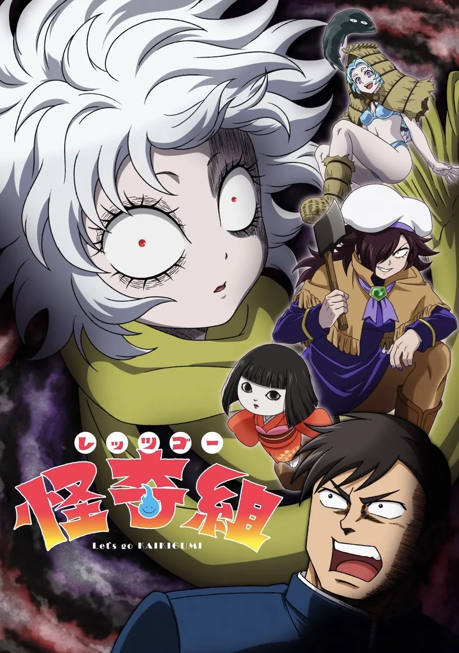 انمي Let’s Go Kaiki-gumi الحلقة 12 والاخيرة مترجمة