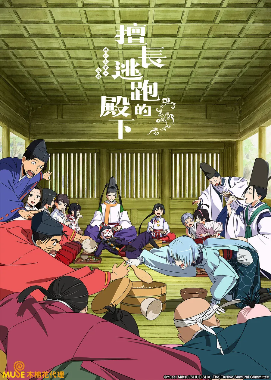 انمي Nige Jouzu no Wakagimi الموسم الثاني الحلقة 12 والاخيرة مترجمة
