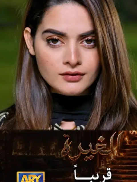 مسلسل الغيرة الموسم الاول الحلقة 1 مدبلجة