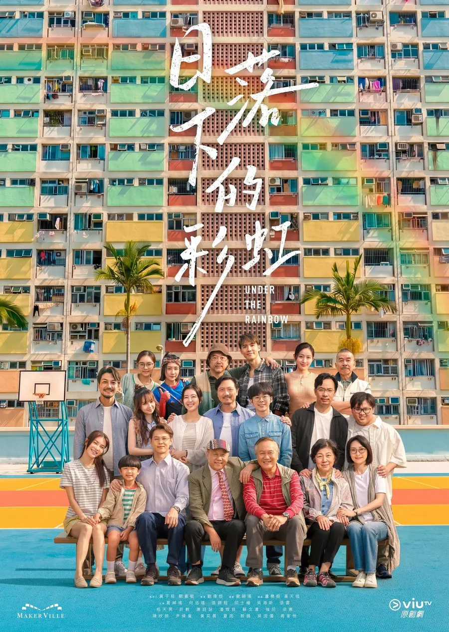 مسلسل Under the Rainbow الموسم الاول مترجم