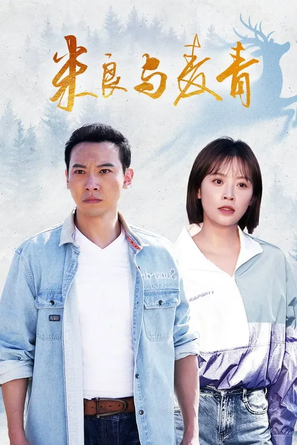 مسلسل Home to Harvest الموسم الاول مترجم