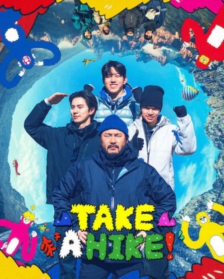برنامج Take a Hike مترجم