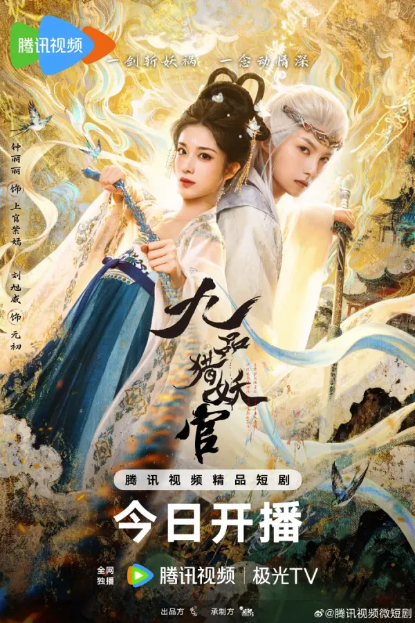 مسلسل No 9 Hunter الموسم الاول مترجم