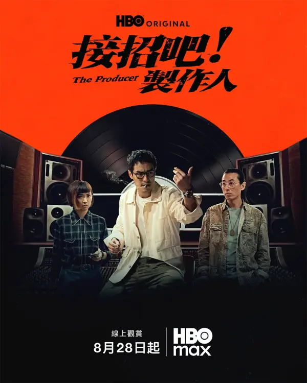 مسلسل المنتج The Producer الحلقة 6 مترجمة