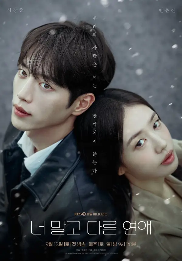 مسلسل حب اخر غير حبك A Love Other than Yours الحلقة 5 مترجمة