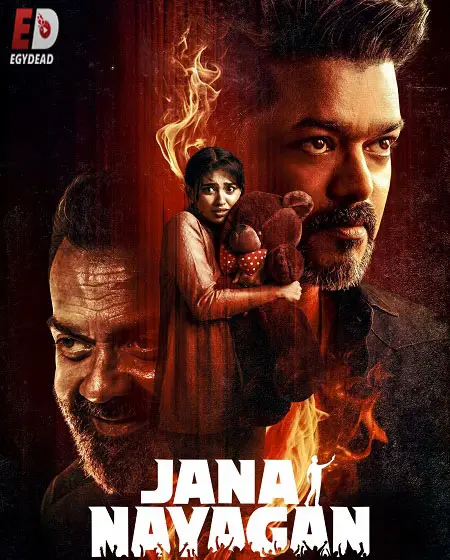 فيلم Jana Nayagan 2026 مترجم