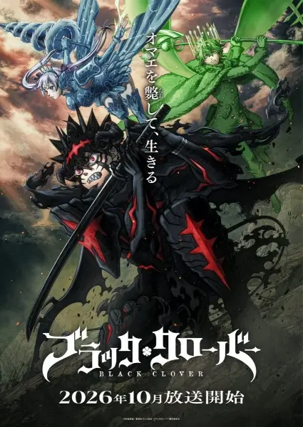 انمي Black Clover الموسم الثاني الحلقة 1 مترجمة