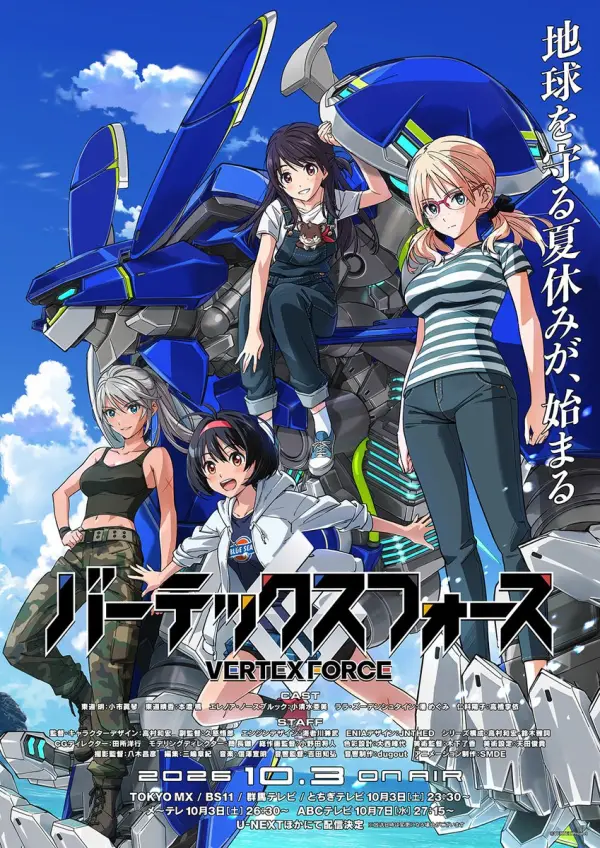 انمي Vertex Force الحلقة 1 مترجمة