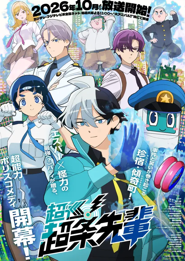 انمي Choujun! Choujou-senpai الحلقة 1 مترجمة